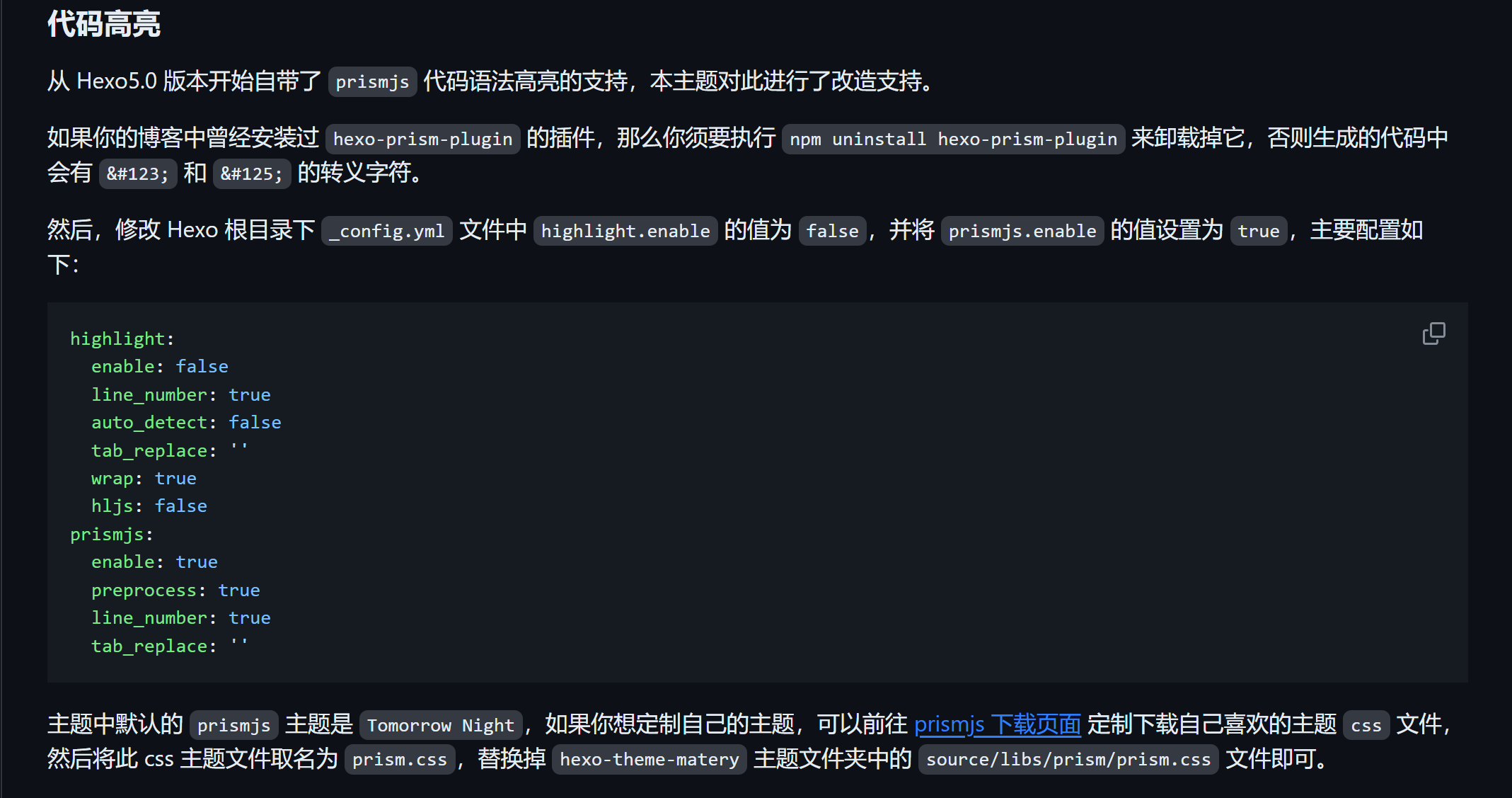 blinkfox大神代码块的配置