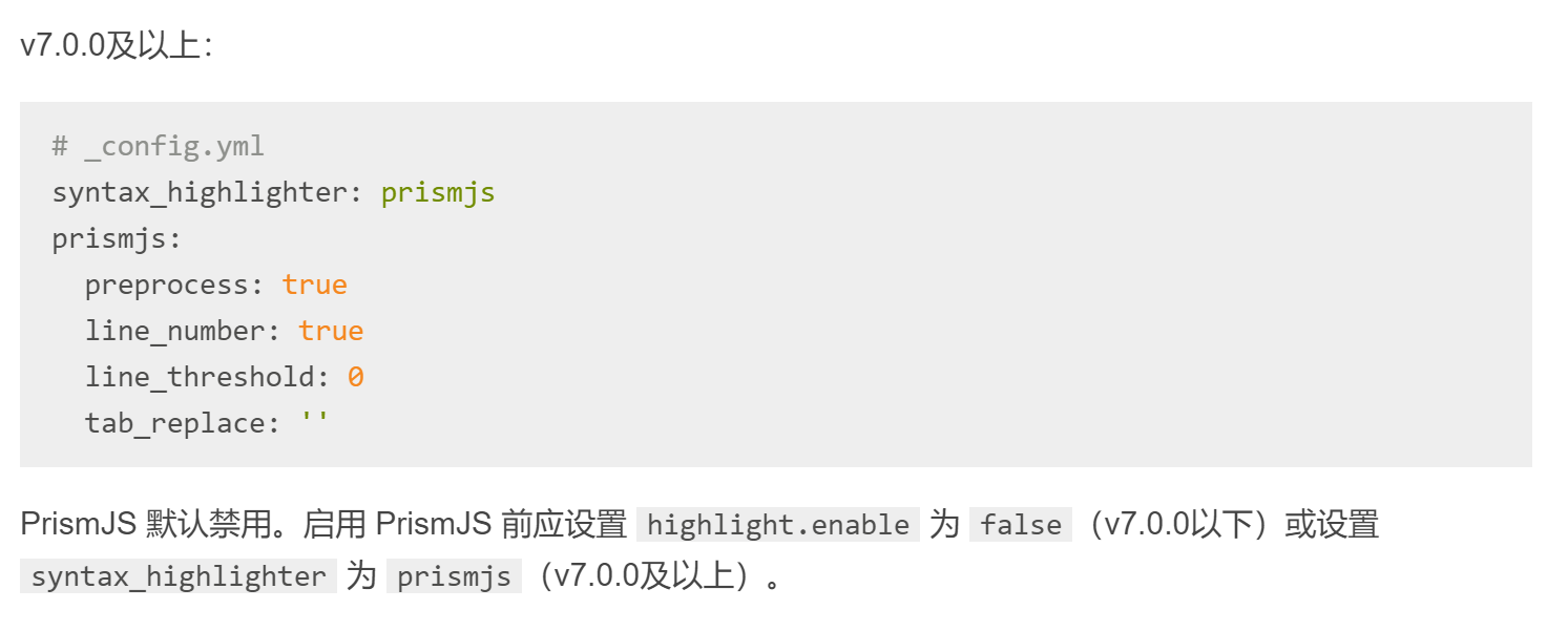 hexo官方文档关于prismjs的配置