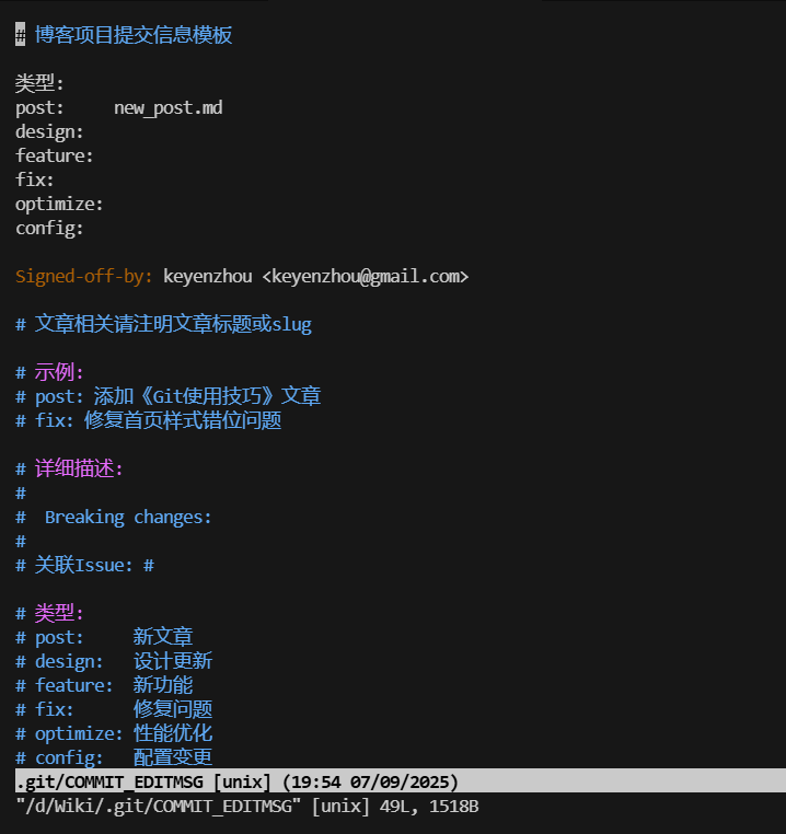 commit message模板